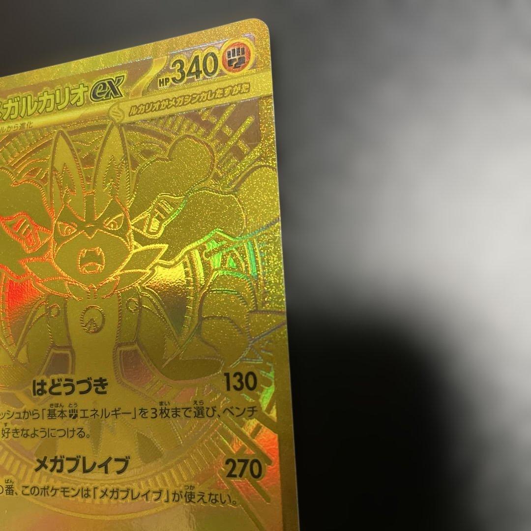 メガルカリオex MUR ポケモンカード メガブレイブ