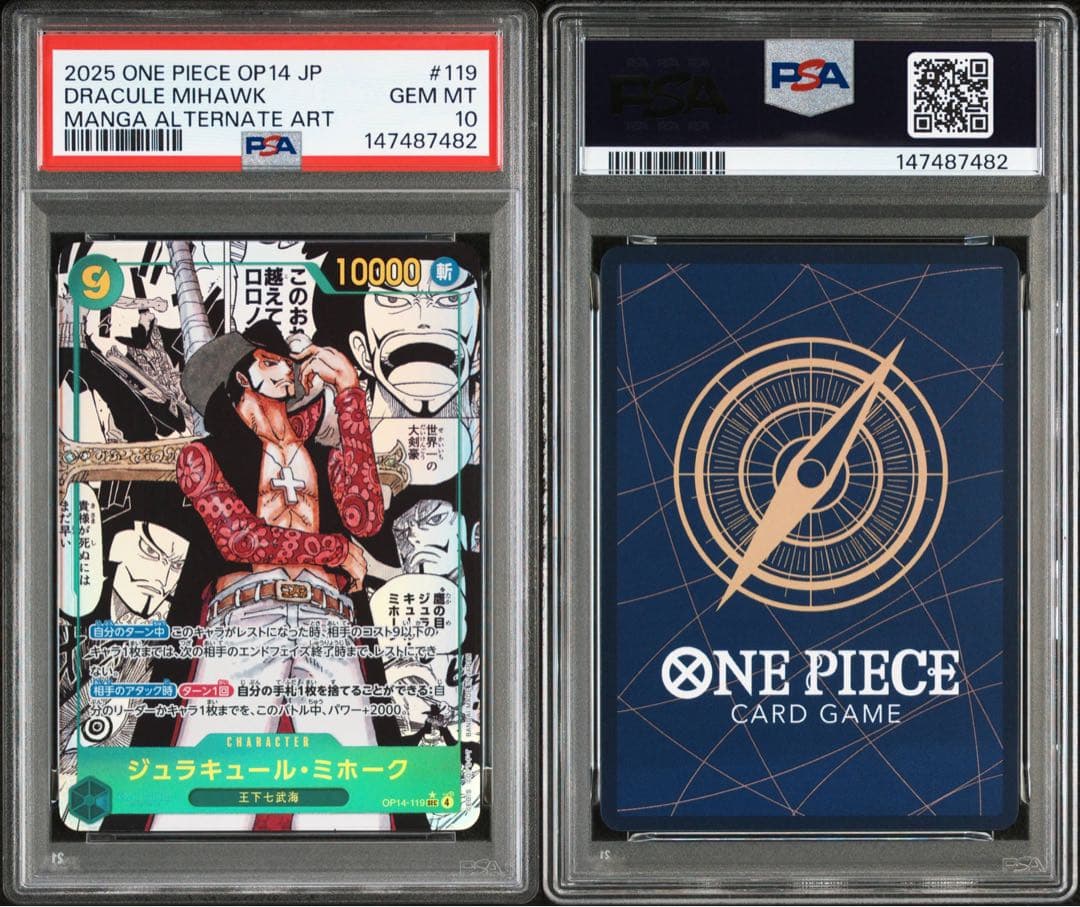 【PSA10】ジュラキュール・ミホーク　コミックパラレル　コミパラ ワンピース