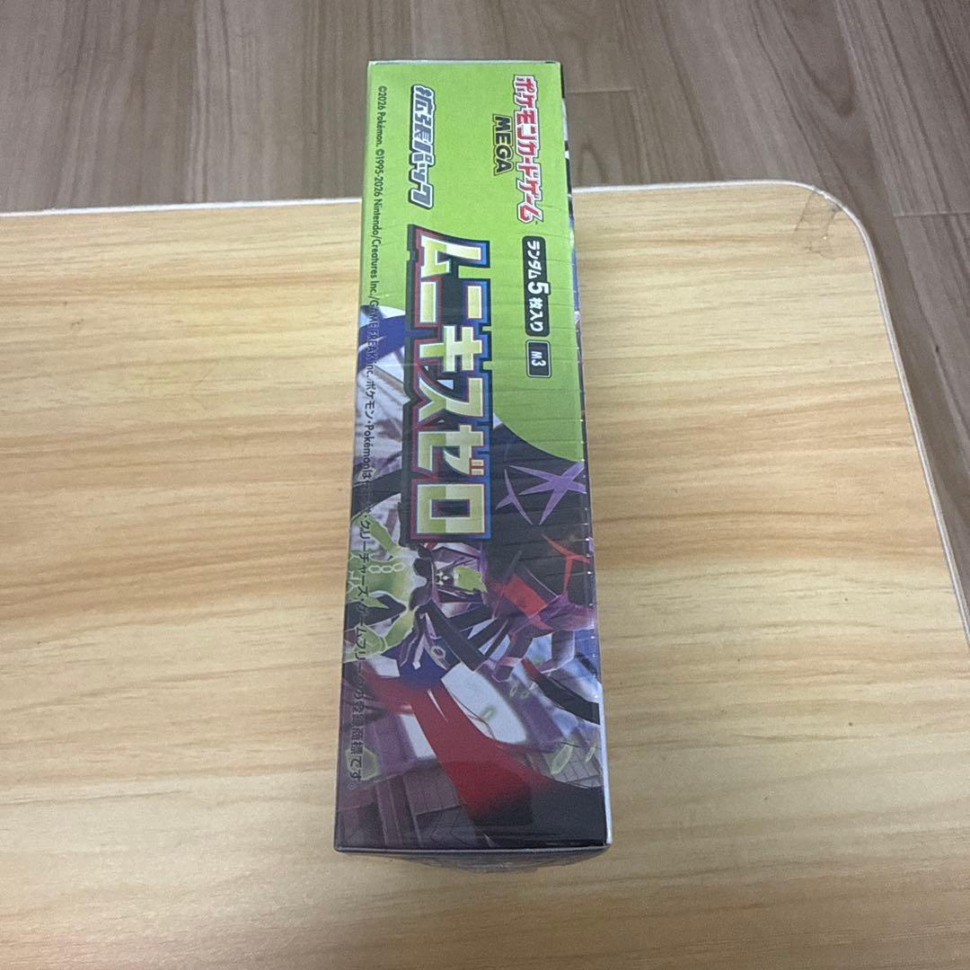 ポケモンカード ムニキスゼロ シュリンク付き2Box