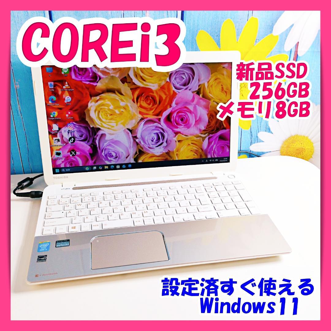 美品✨SSD240GB×i3で快適♪初心者女性向け 設定済ノートPC