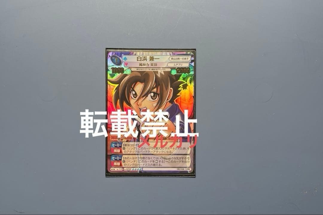サンデーVSマガジンTCG3弾 史上最強の弟子ケンイチ 白浜兼一 松江名俊サイン