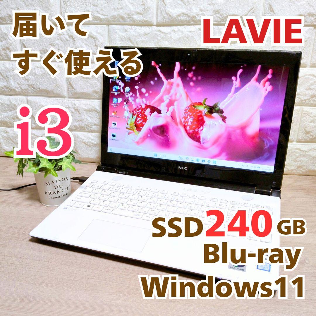 状態良好✨NEC白ノートPC✨SSD搭載／メモリ8GB／ブルーレイ／すぐ使える