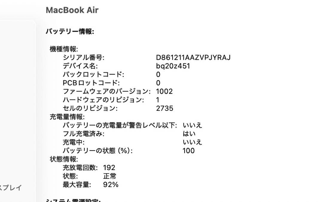 マリメッコ様用Mac Book Air 2020 M1 8GB 512GB