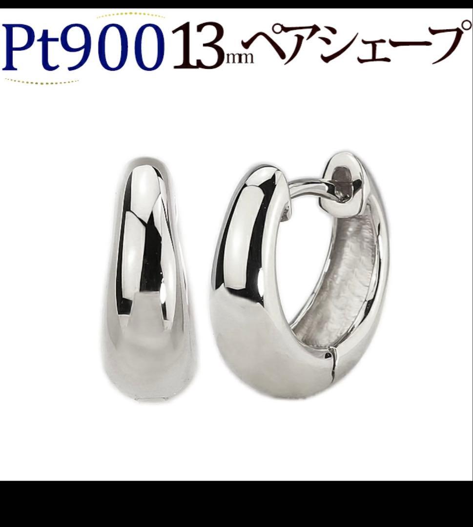 【片耳のみ】楽天 Carat プラチナ中折れ式フープピアス13mm