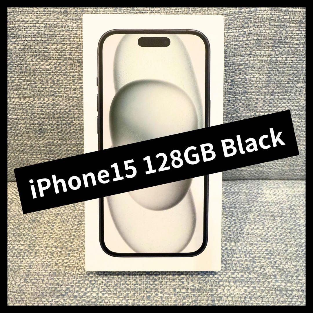スマートフォン本体 iPhone 15 128GB Black