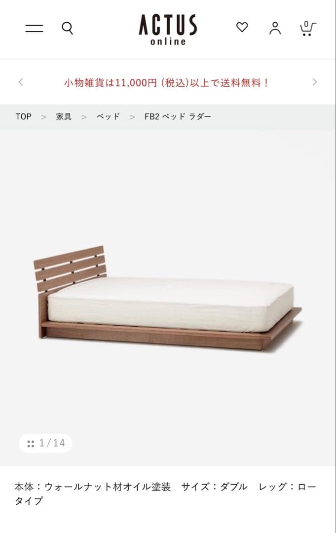 ACTUS 木製ダブルベッドフレーム