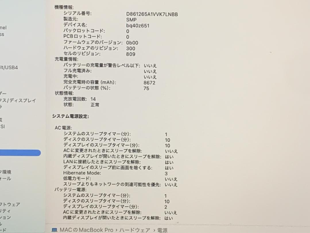 新品同様 MacBook Pro A2141 2019 i7/64GB/1TB
