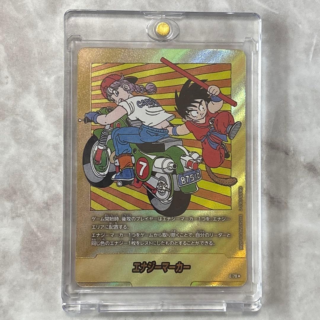 ドラゴンボール フュージョンワールド E-70 金 エナジーマーカー
