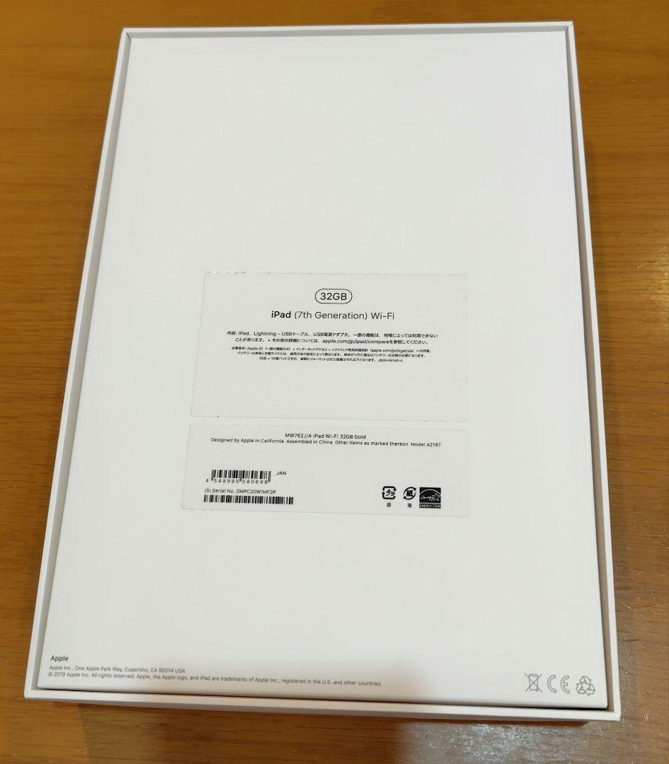 iPad 第7世代 32GB Wi-Fiモデル 動作良好 箱あり 本体