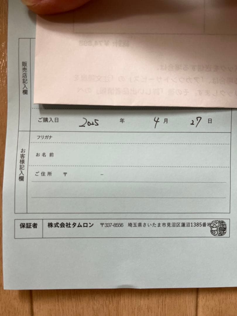 TAMRON 28-200mm F2.8-5.6 ズームレンズ　Eマウント