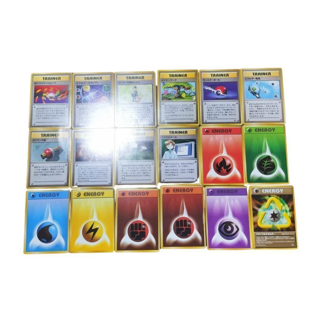 ポケモンカード　旧裏　まとめ売り　126枚セット