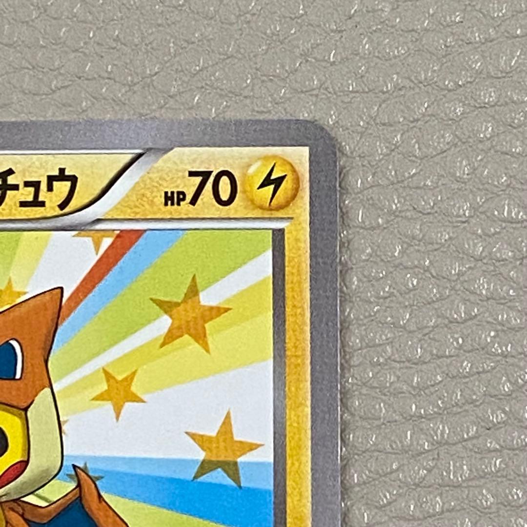 メガトウキョーのピカチュウ PROMO 098/XY-P