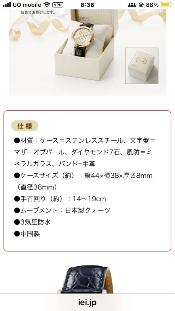 スヌーピー ハッピーアニバーサリーダイヤモンド入りオフィシャルウォッチ