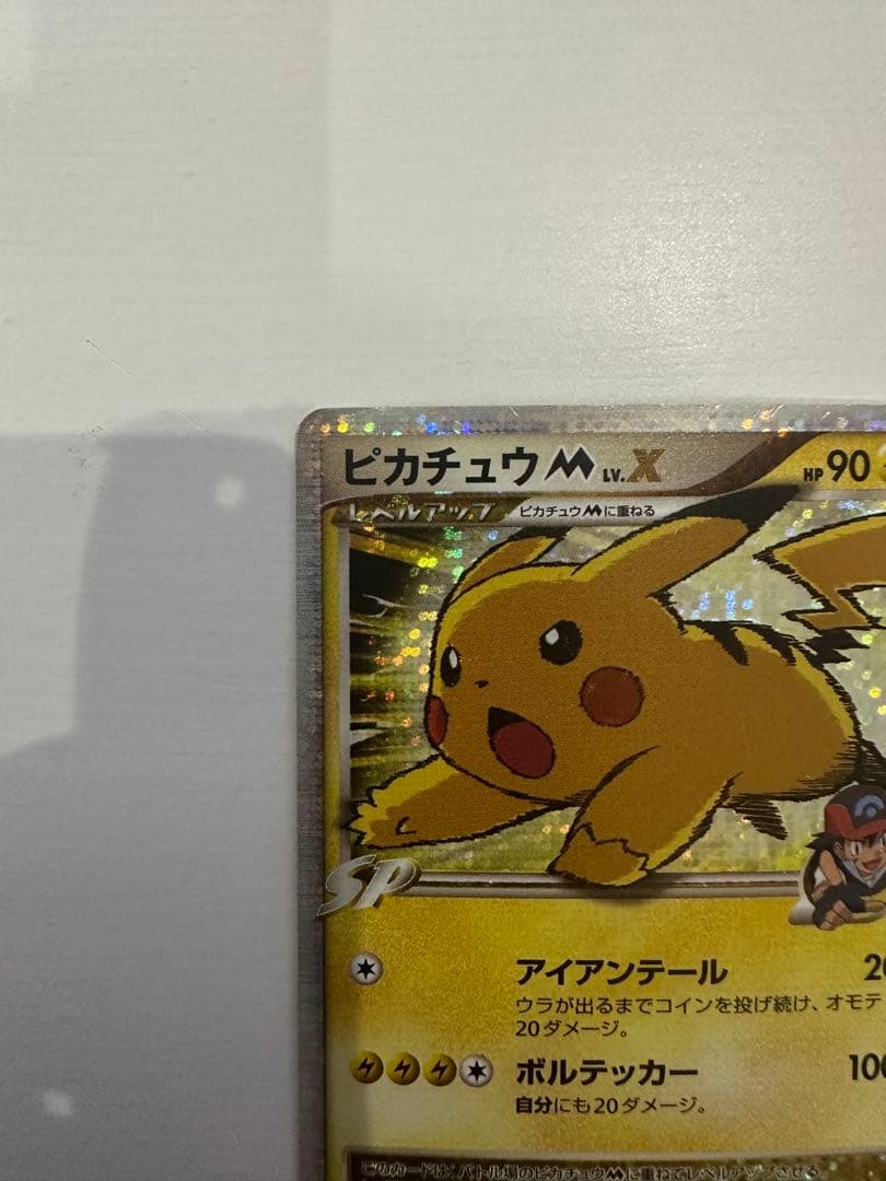 ピカチュウM[ムービー] PROMO DPt-Pプロモカード 043/051