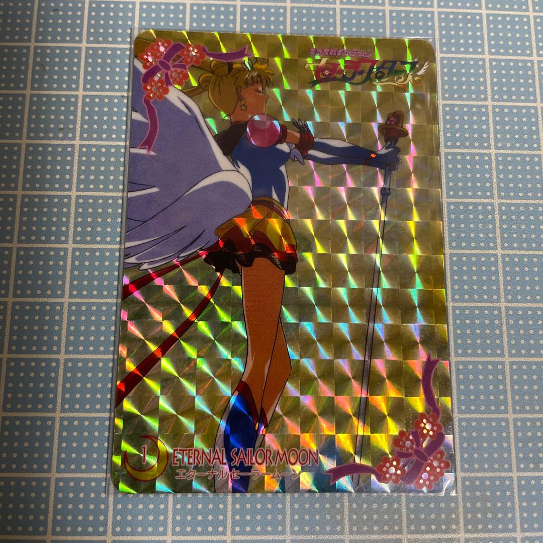 エターナルセーラームーン セーラースターズ ホログラムカード 未使用 メルカリ便