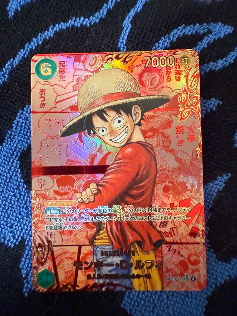 Hưng Lâm Trần ★モンキー・D・ルフィ SEC レッドコミパラ