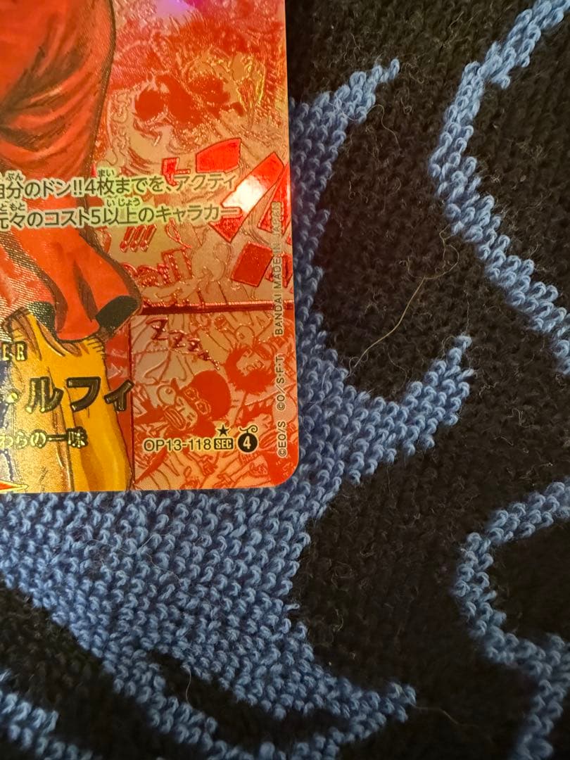 Hưng Lâm Trần ★モンキー・D・ルフィ SEC レッドコミパラ