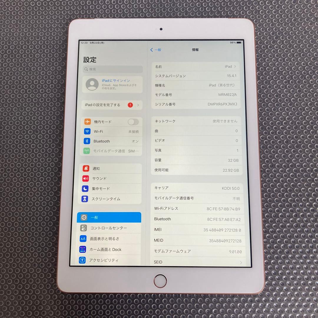 2652【早い者勝ち】電池新品☆iPad6 第6世代 32GB SIMフリー☆
