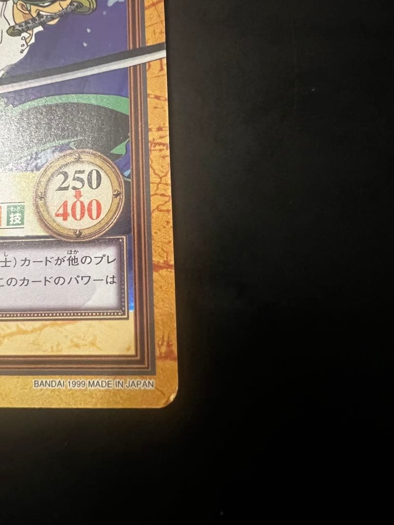 タスミヒミツ【初期　希少　絶版】ワンピース　ハイパーバトル　カードダス