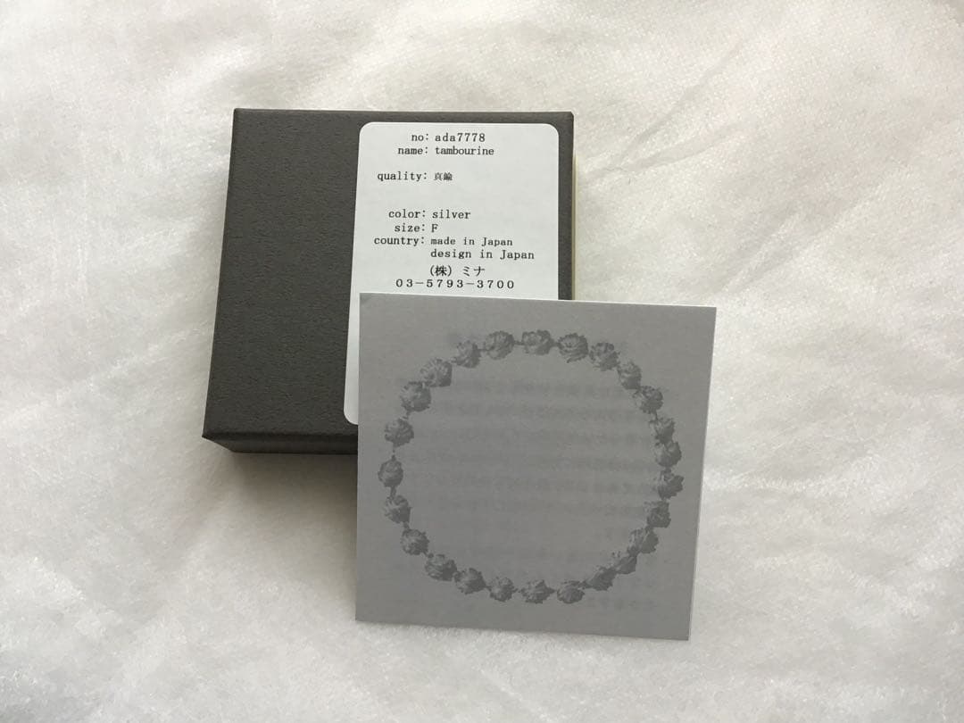 ミナペルホネン　tambourine ブローチ　シルバー