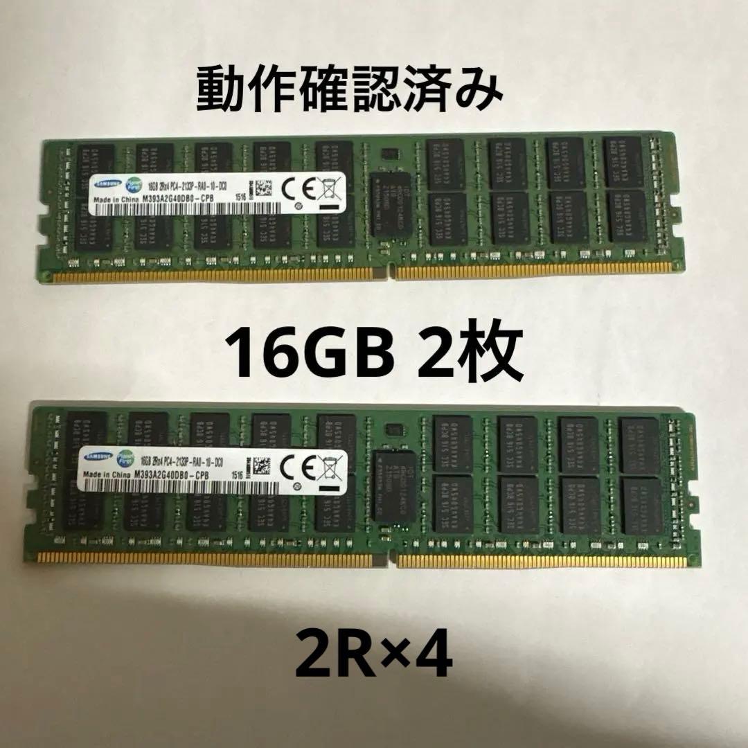 Samsung 16GB×2枚 計32GB DDR4 2133P ECCメモリ