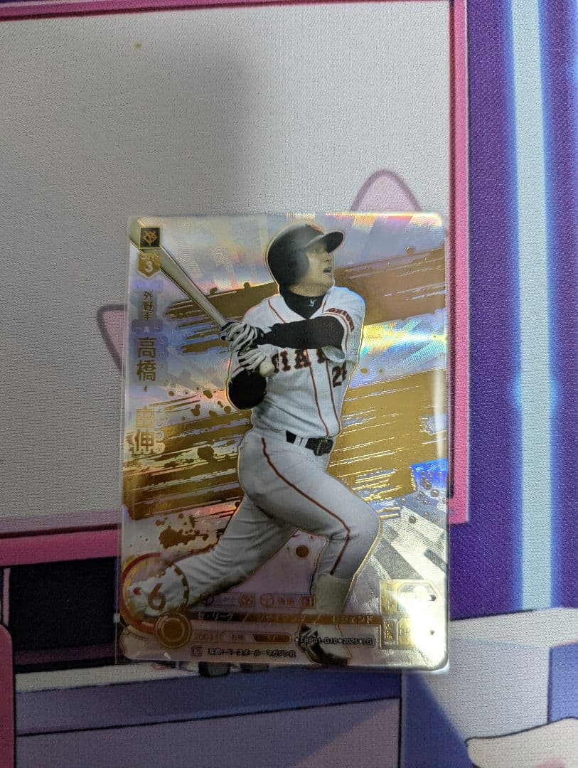 高橋由伸 LG ドリームオーダー ドリオ 巨人 勇壮の巨人