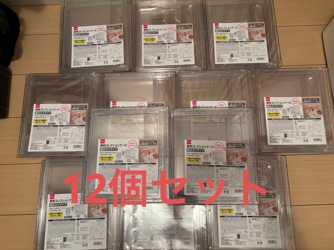 コレクションケース ダイソー DAISO 12 個セット