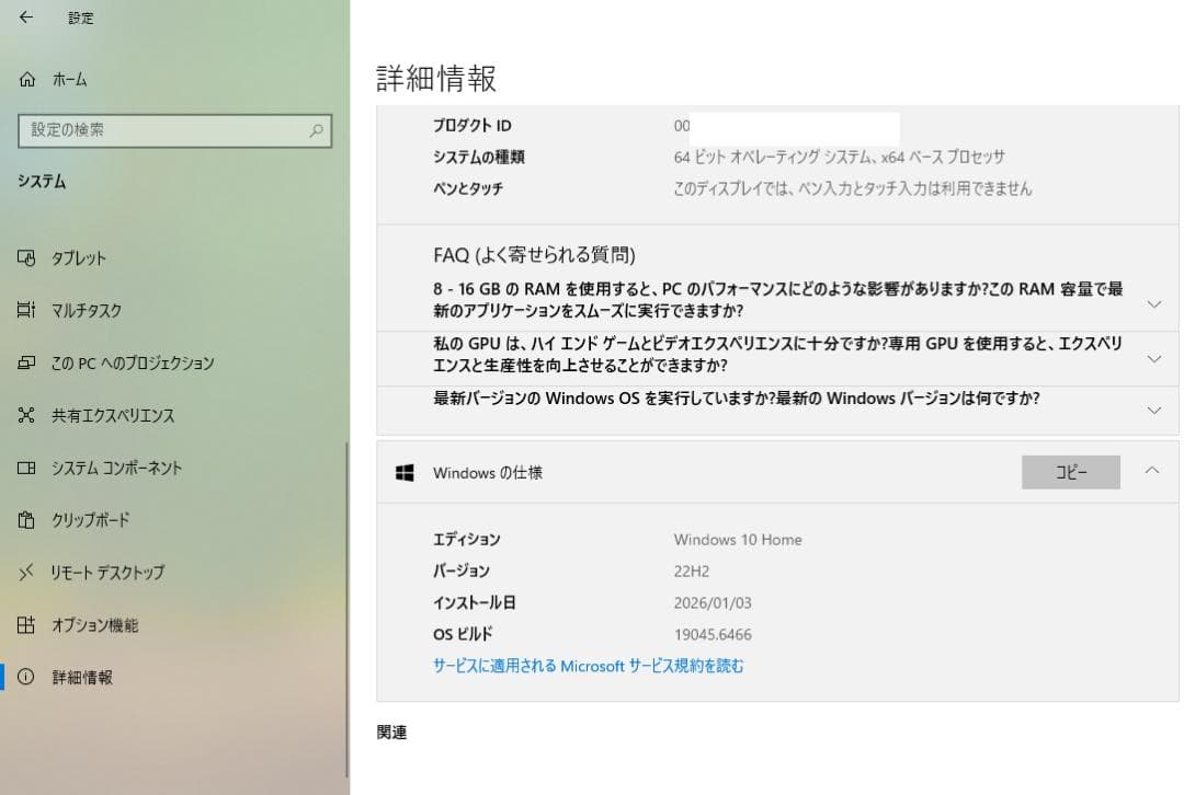 SONY VAIO ノートPC SVE151B11N SSD換装済