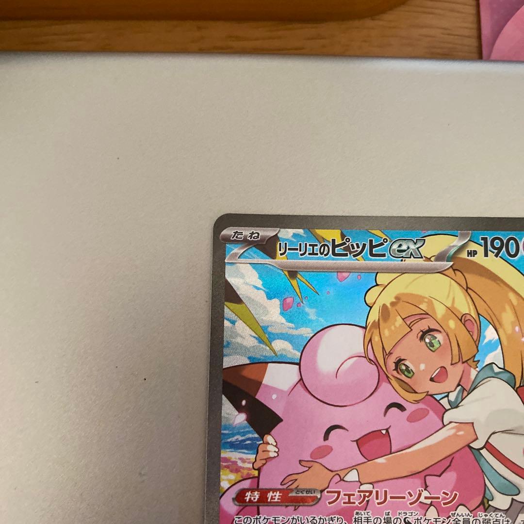 スタートデッキ100 リーリエのピッピex バトルコレクション SAR デッキ