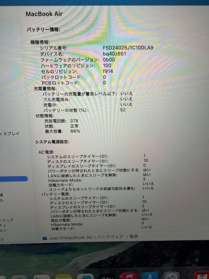 macbook air m2 充電器付き おまけカバー付き！