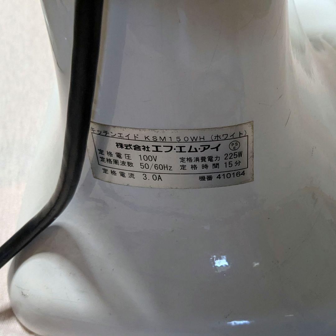 キッチンエイド(ジャンク品) ２台 と ホイッパー(新品) １個