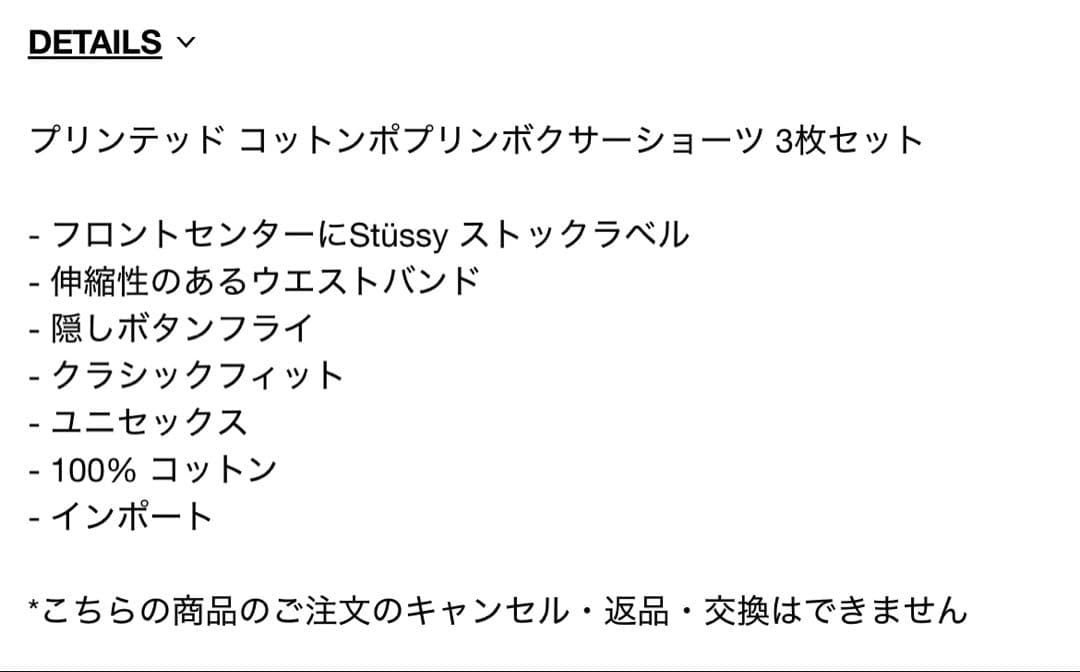 下着・アンダーウェア Stussy BOXER SHORT 3pac