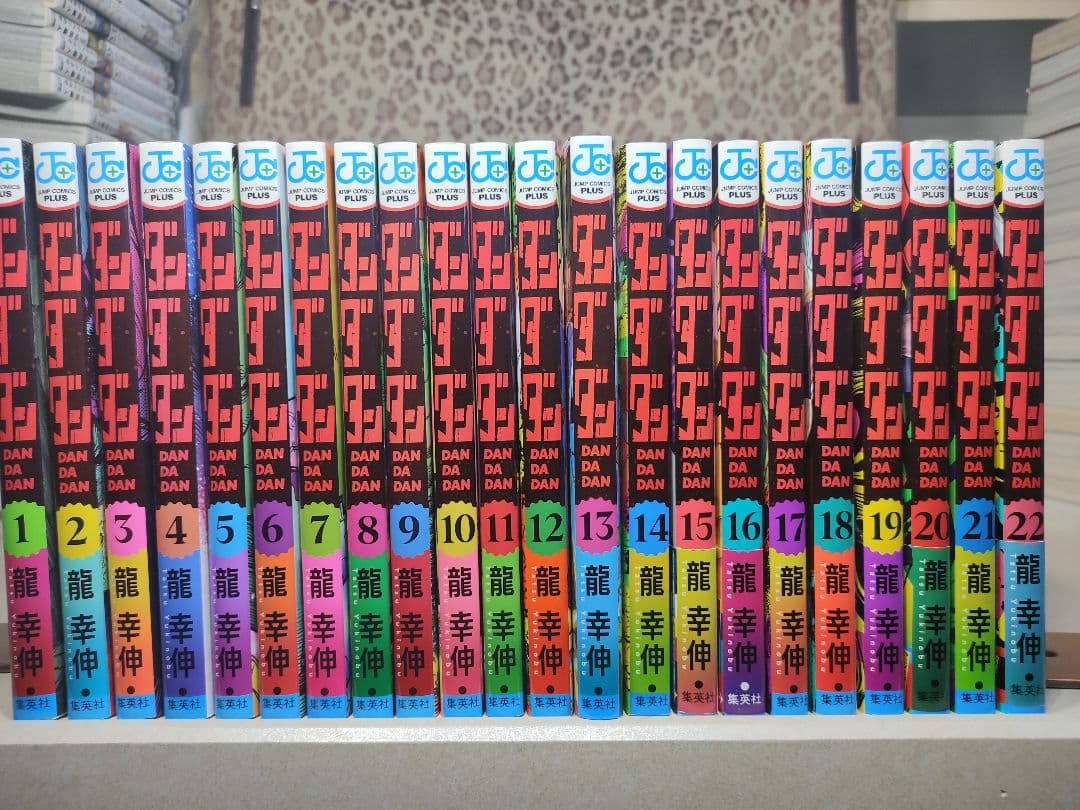 ダンダダン　全巻　1〜22巻
