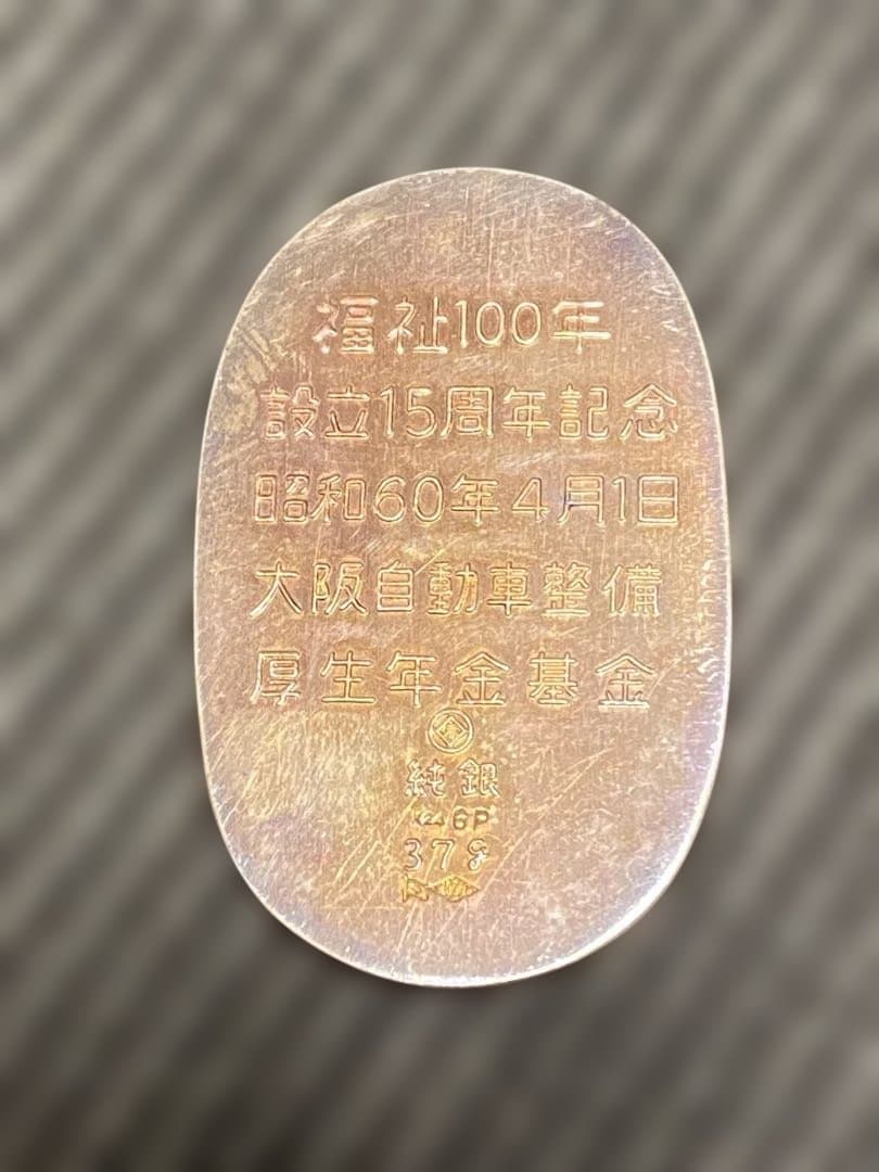 純金張　純銀小判37g