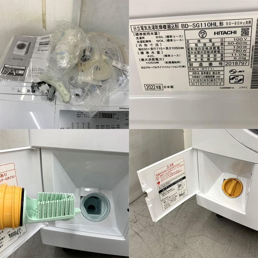 日立ドラム式洗濯乾燥機 BD-SG110HL 洗濯11.0kg 乾燥6.0kg