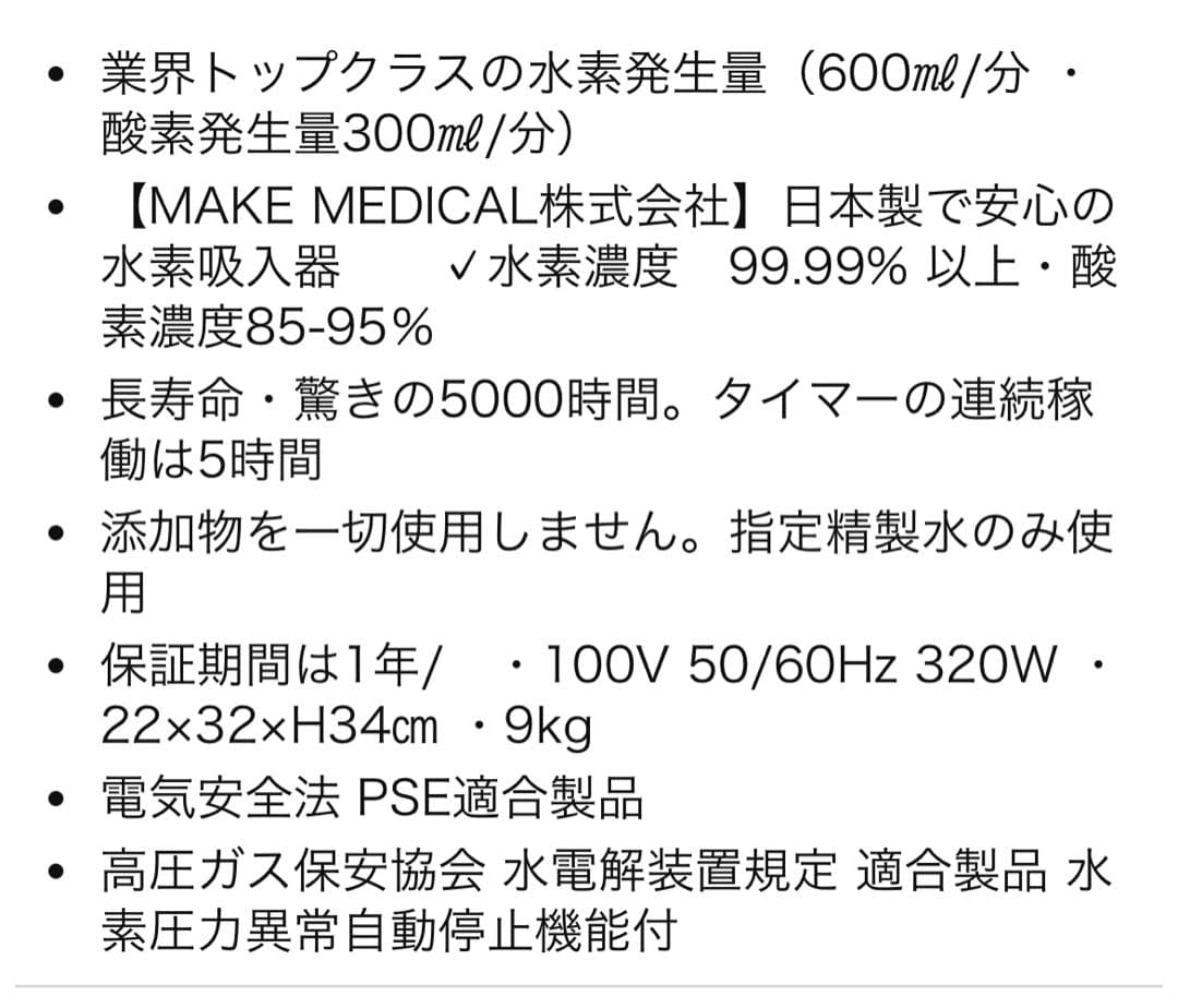 カン8パチMEGA600高濃度水素吸入器＆酸素吸入器 H2メディカルパワー