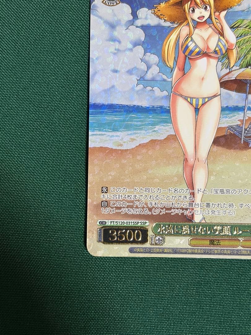 ヴァイスシュヴァルツ 永遠に褪せない笑顔　ルーシィ　SSP