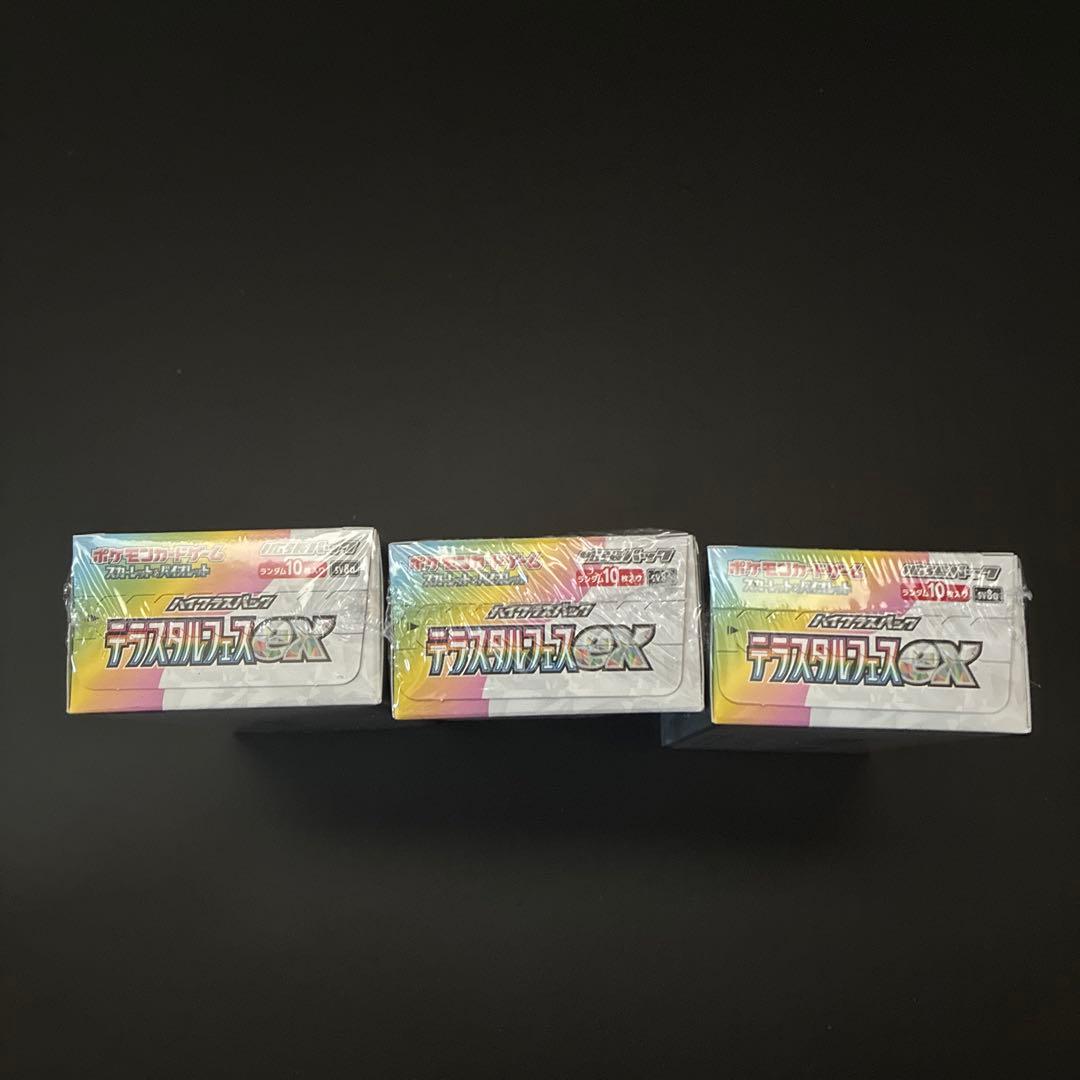 [新品未使用]テラスタルフェスex 3BOX