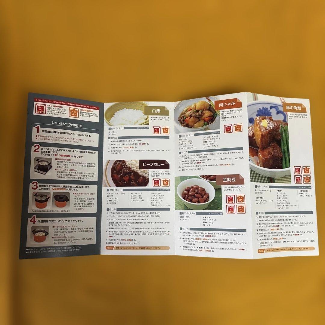 値下げ！サーモス真空保温調理鍋シャトルシェフ 4.3㍑４〜６人用KBJ-4500