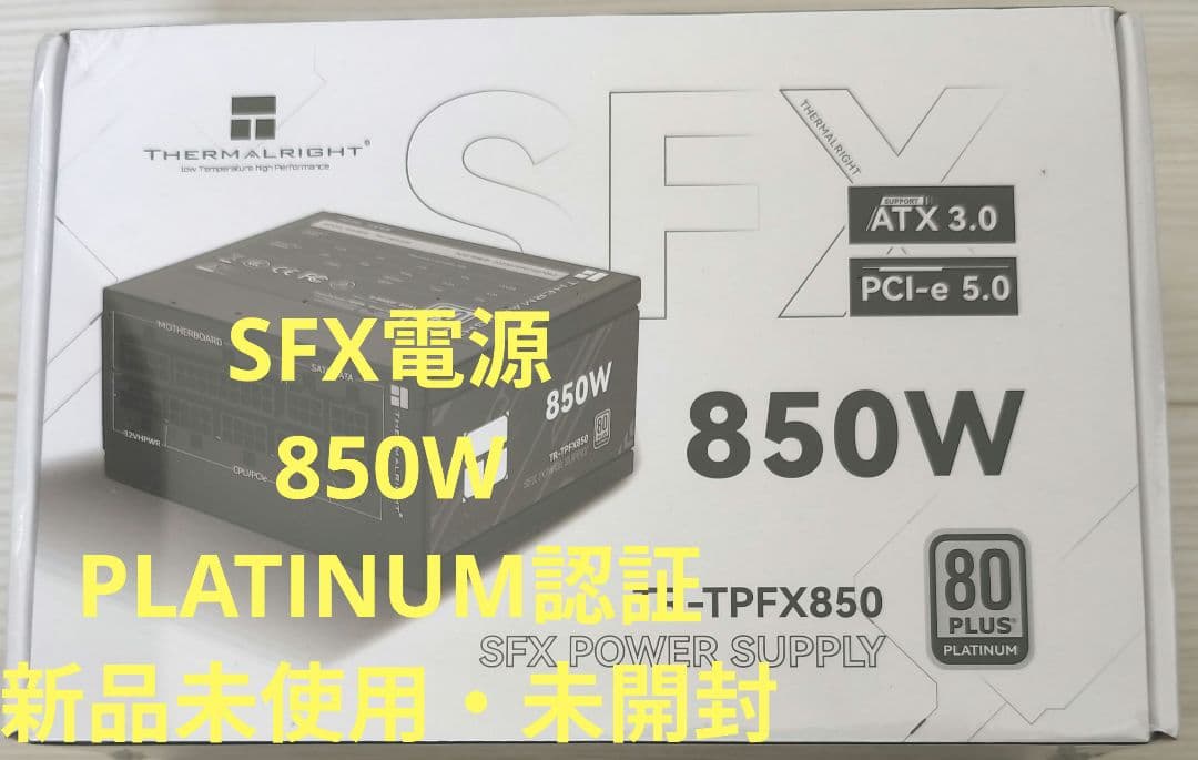 Thermalright SFX Platinum フルモジュラー電源 850W