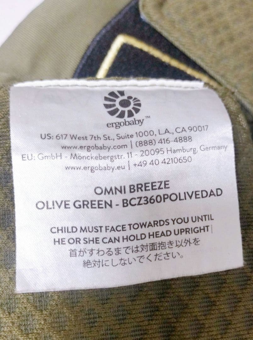【美品✨】 elgobaby OMNI breeze オリーブグリーン カーキ