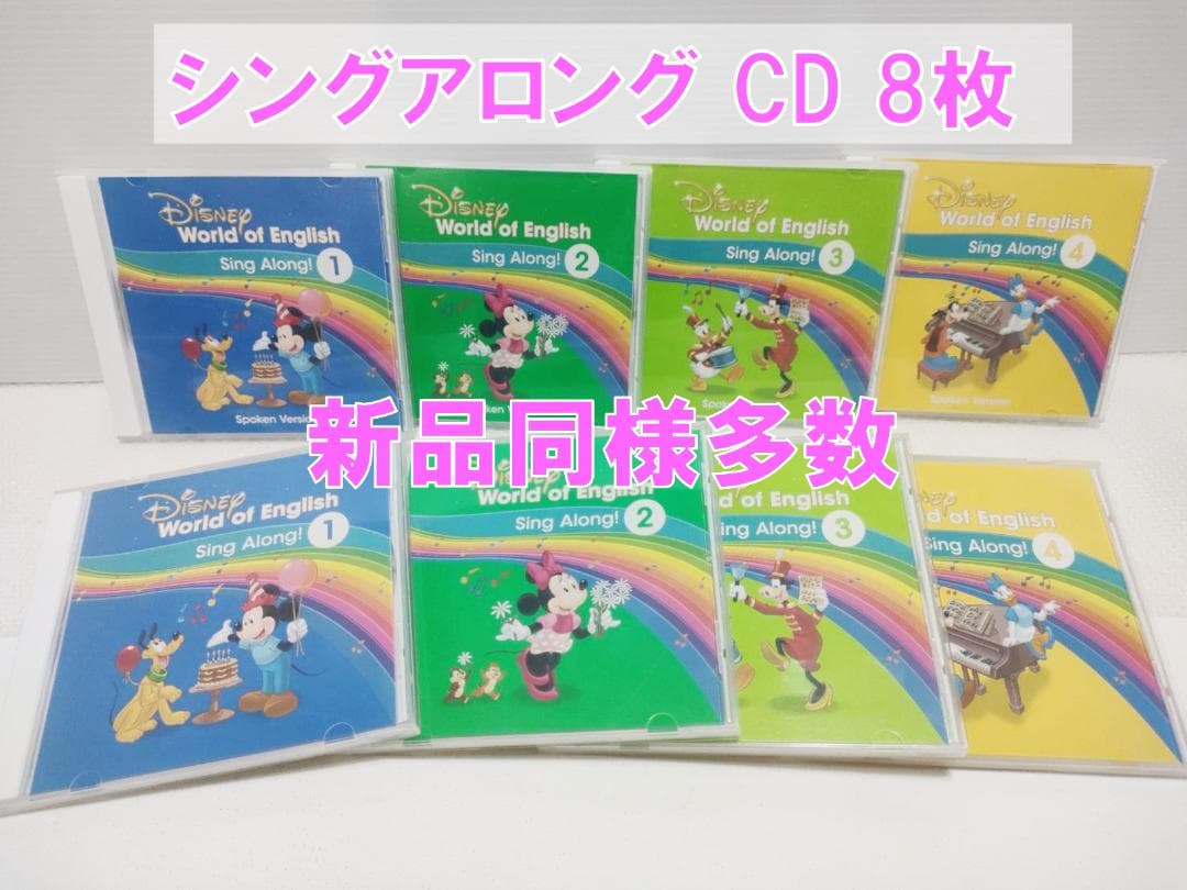 もとさん。②2019年8 ミッキーパッケージ DWE 最新版ディズニー英語