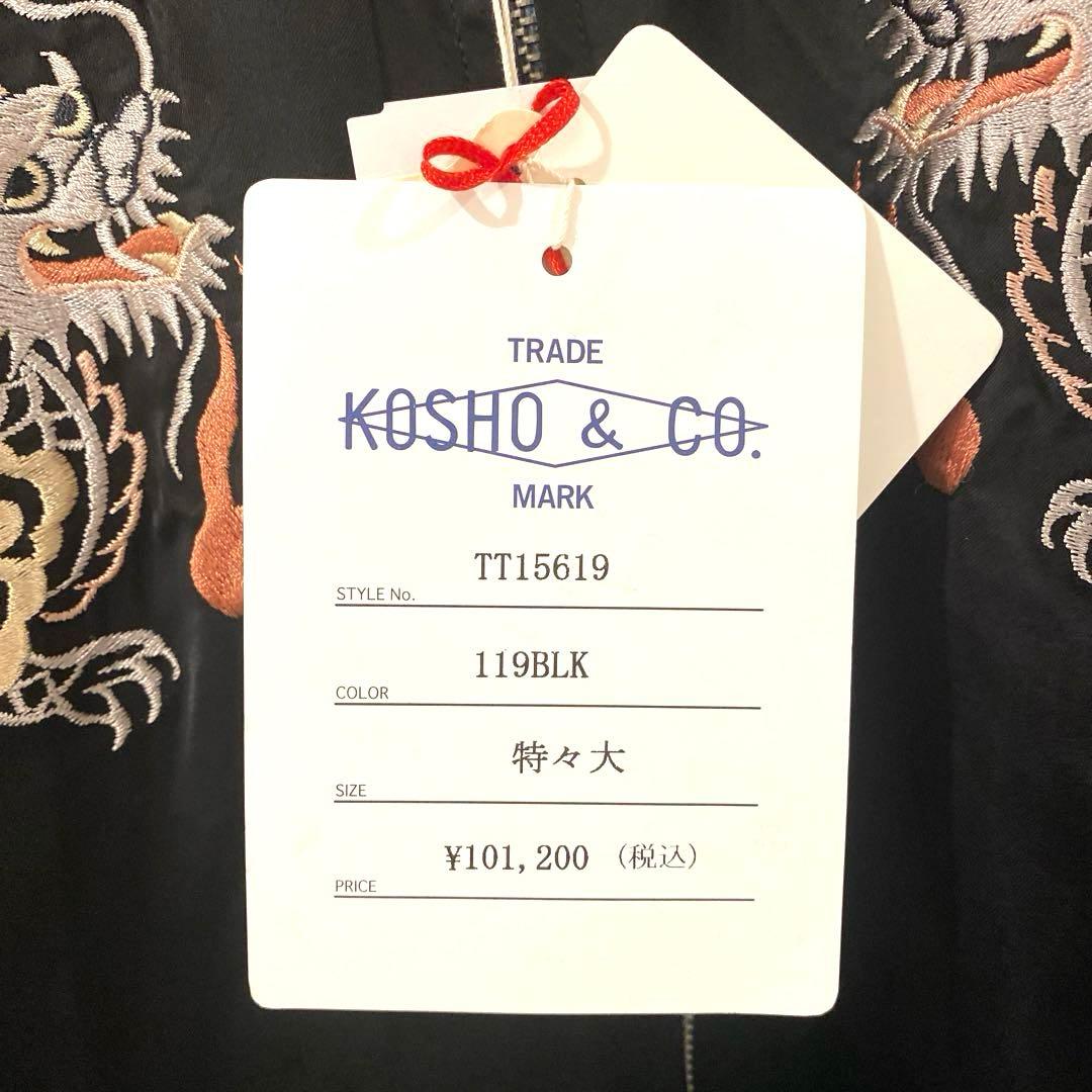 2024 港商 テーラー東洋 新品未使用タグ付き【XXL】完売商品 スカジャン