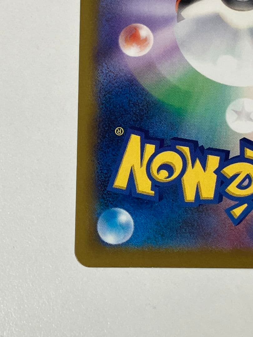 【ポケモンカード　メガゲンガーex】SAR