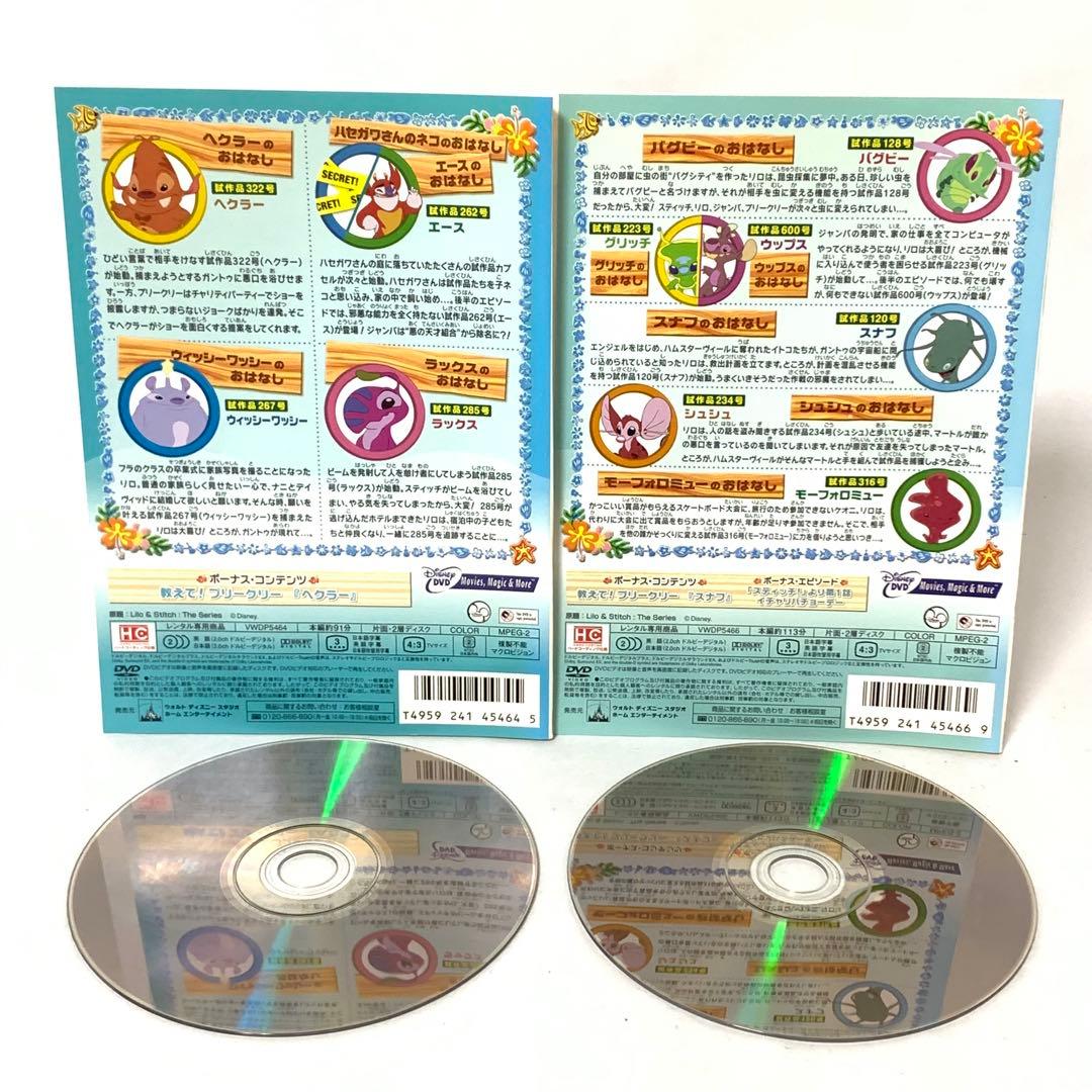 リロアンドスティッチ　ザ・シリーズ　DVD全巻セット