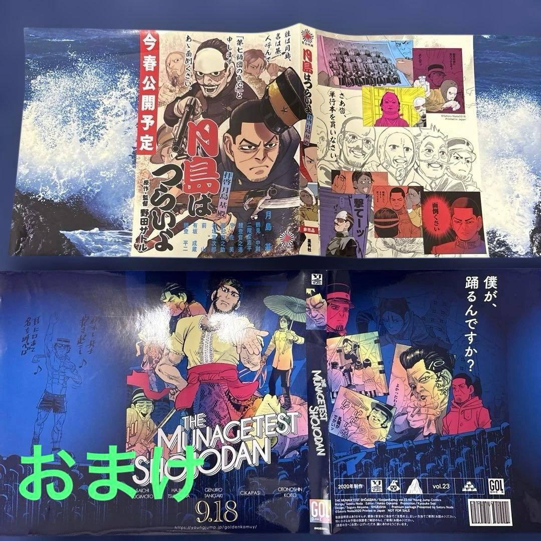 ゴールデンカムイ全巻+15巻DVD同梱版+おまけセット