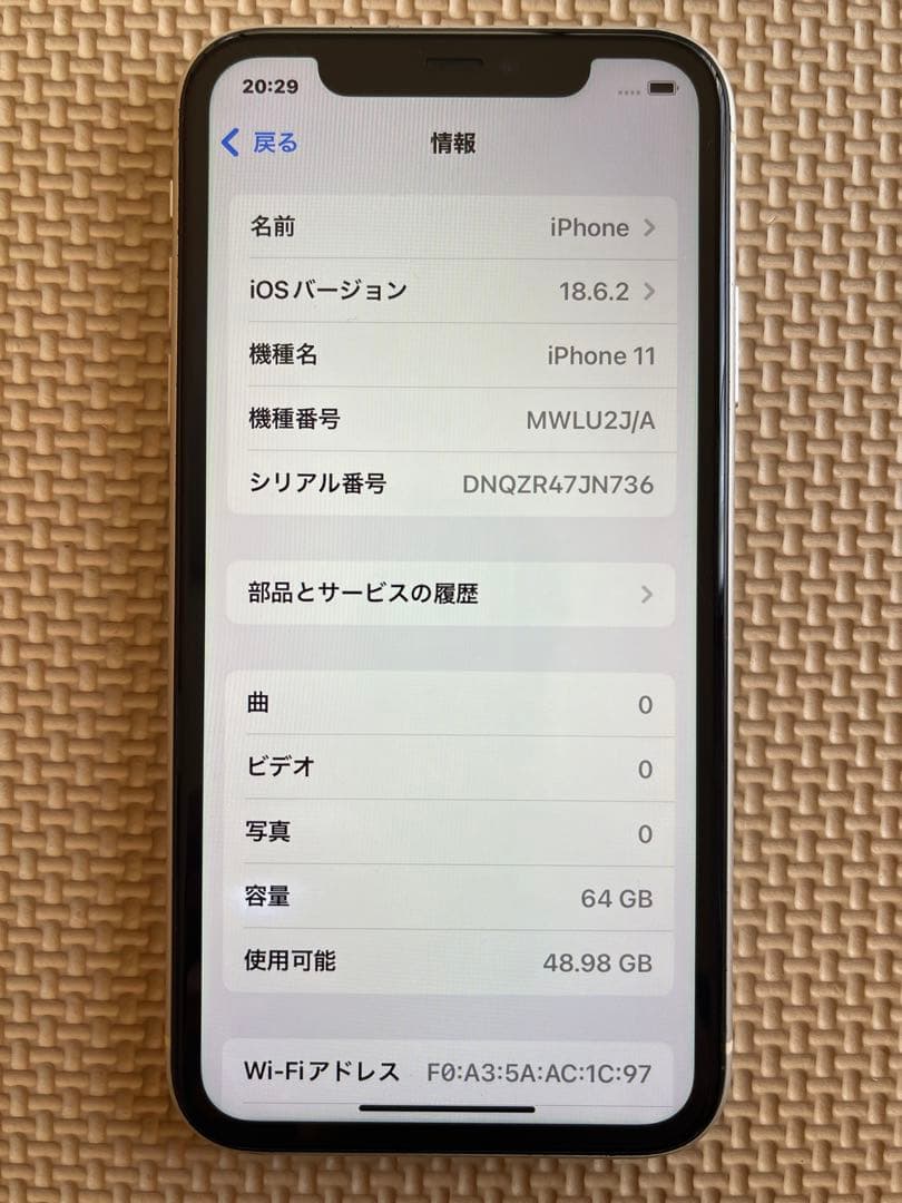 iPhone 11 ホワイト 64GB 本体