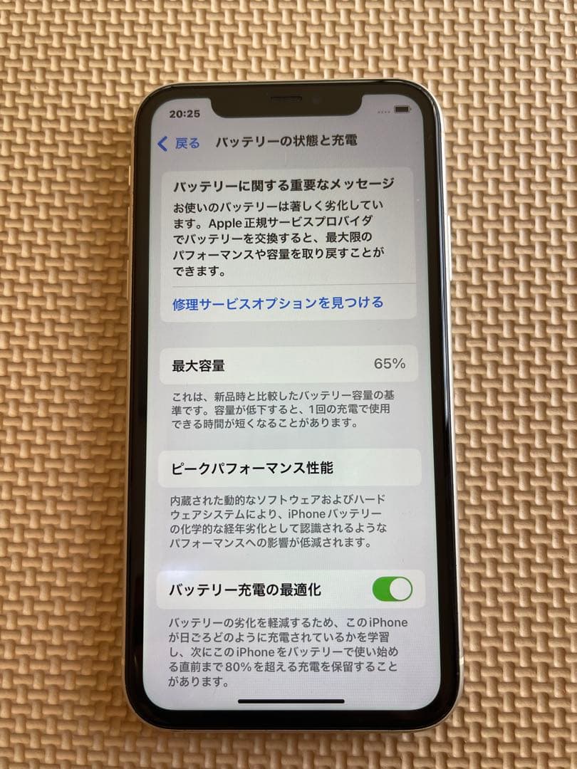 iPhone 11 ホワイト 64GB 本体