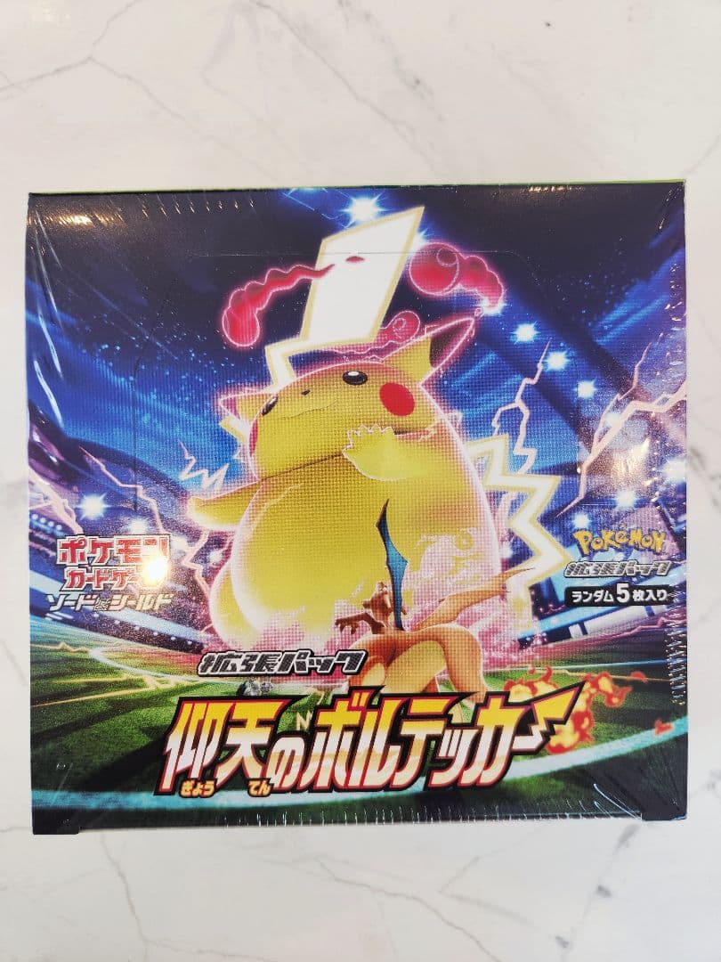 絶版【新品未開封】仰天のボルテッカー シュリンク付きBOX / 保護ケース付き