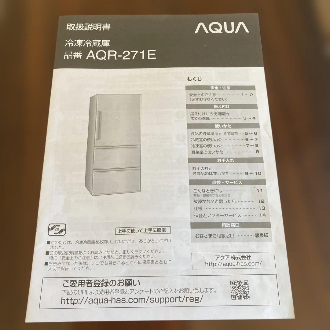 シルバー 3ドア冷蔵庫　272L